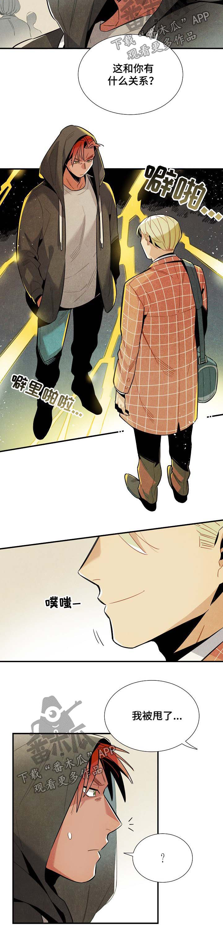 第69话3