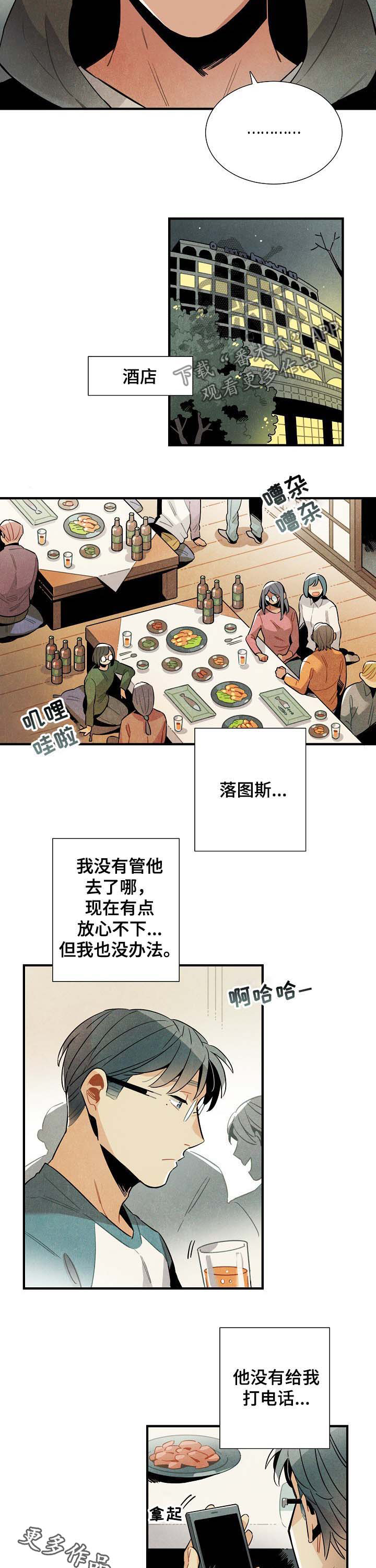 第69话8