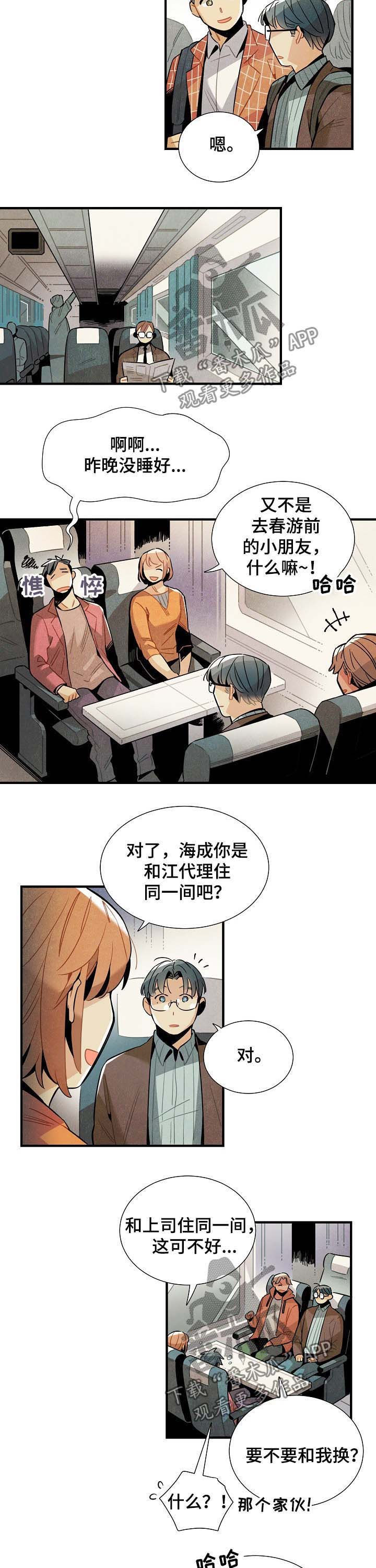 第68话2