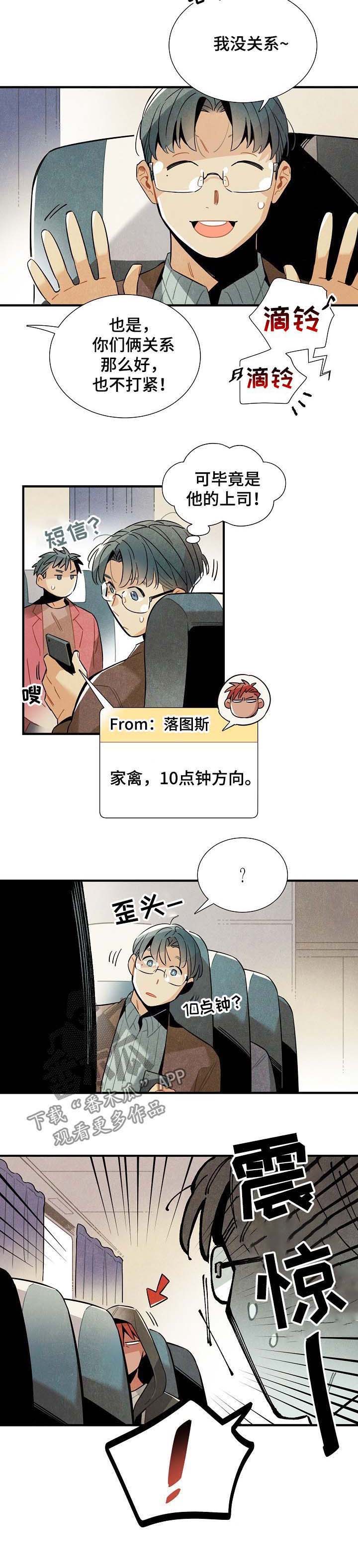 第68话3