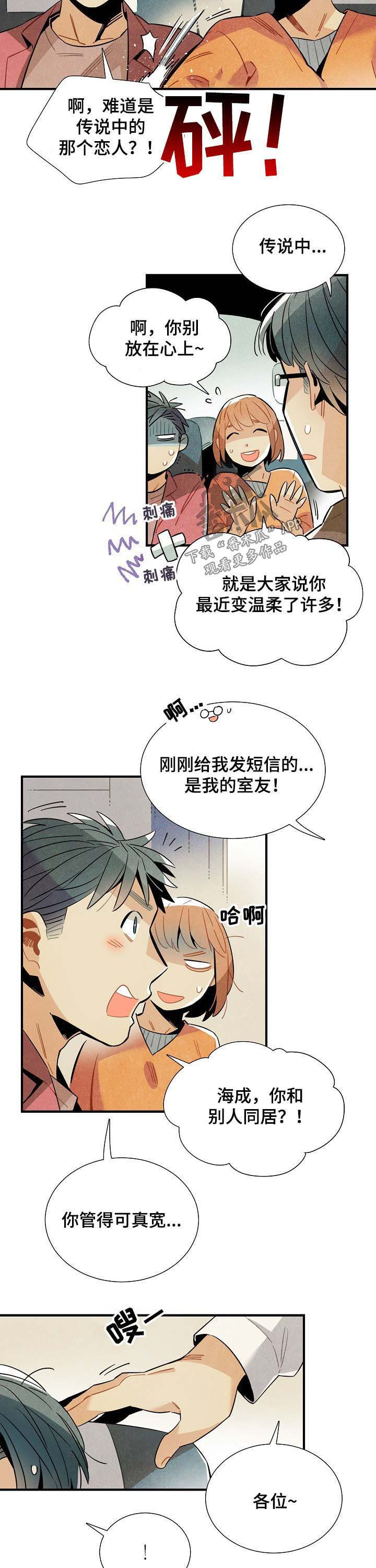 第68话5