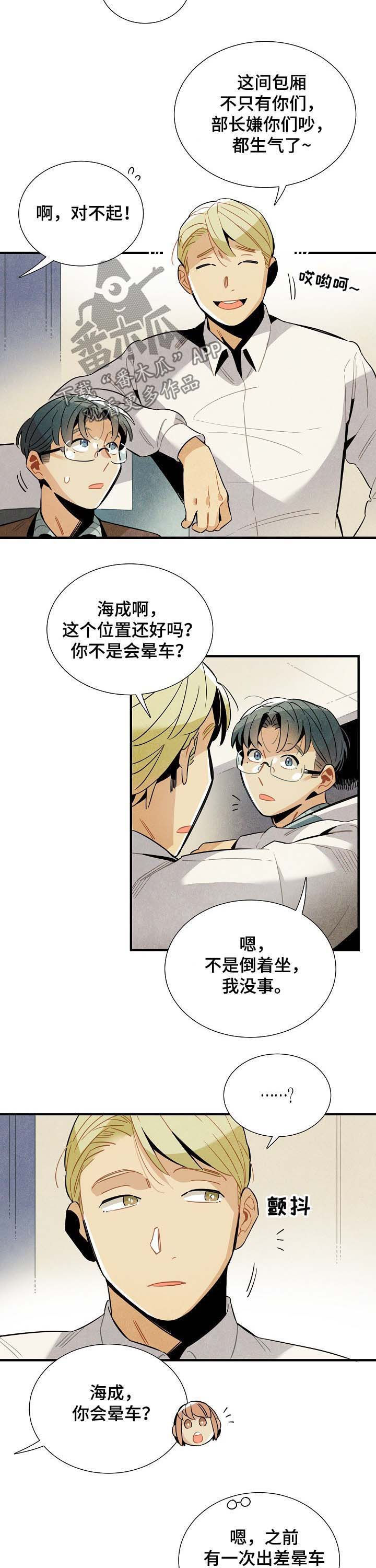 第68话6