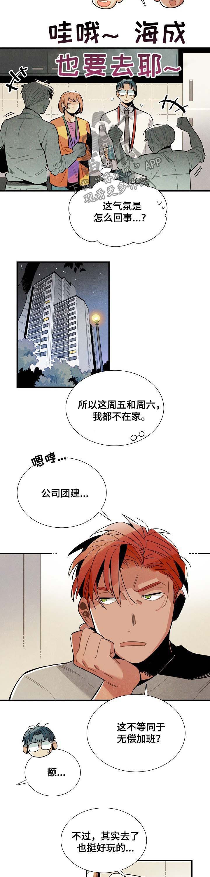 第67话2
