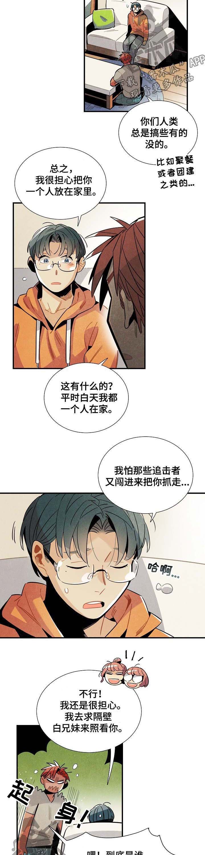第67话3