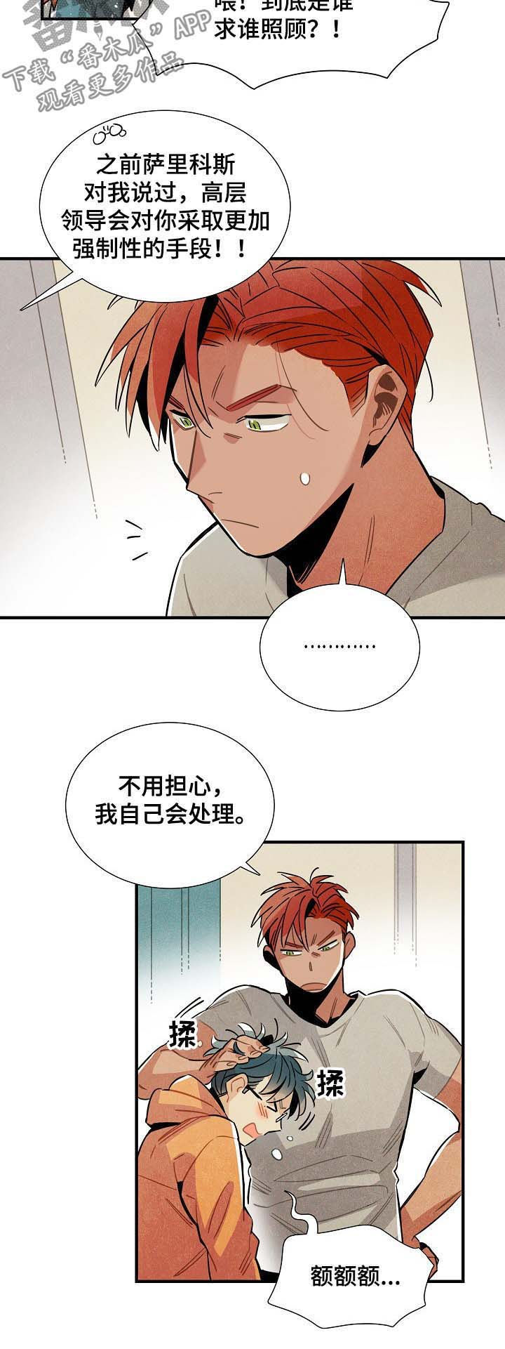第67话4