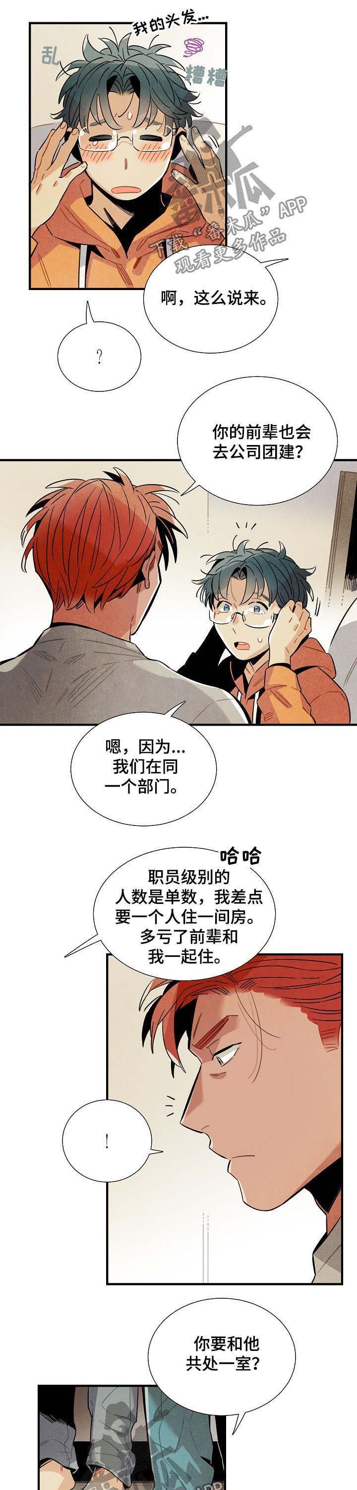 第67话5