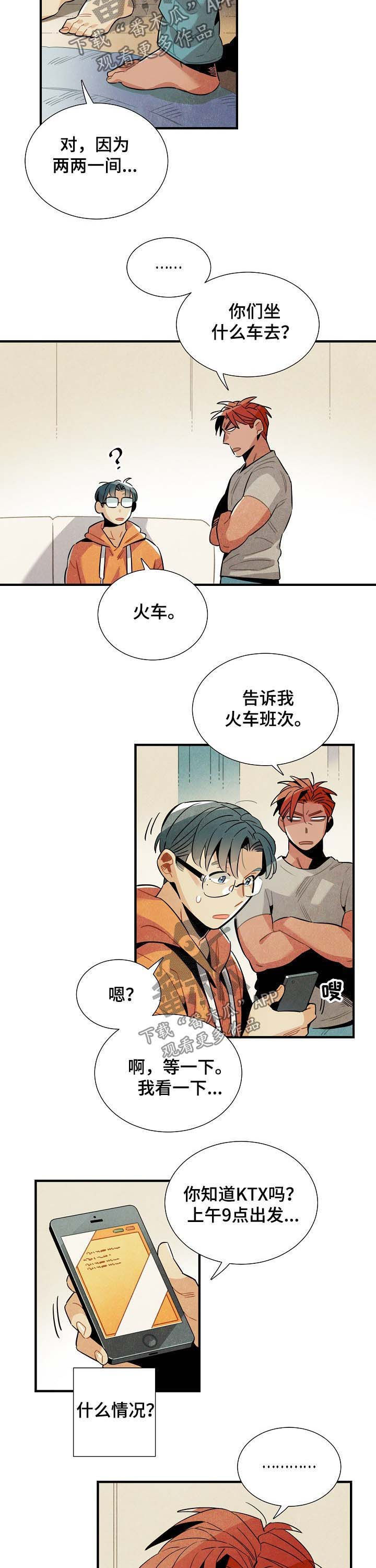 第67话6