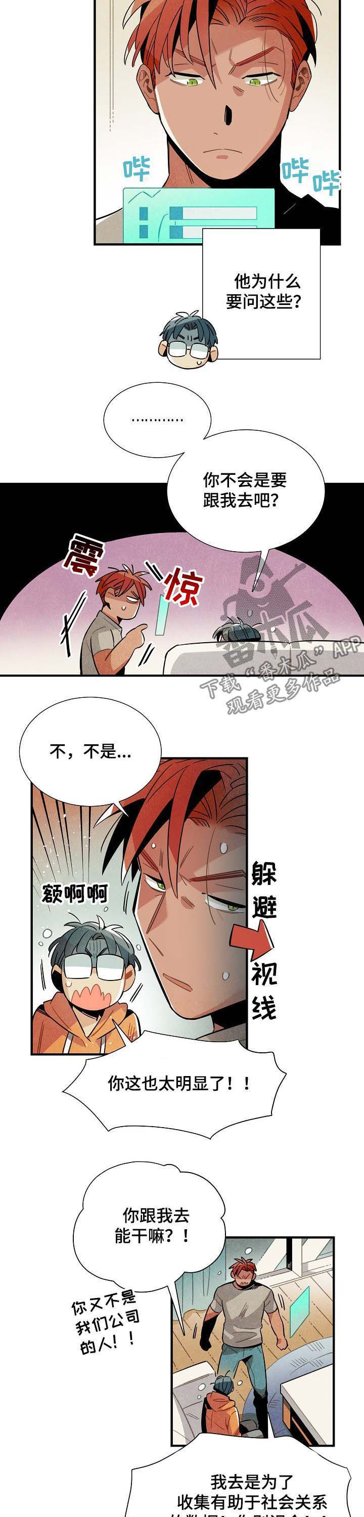 第67话7