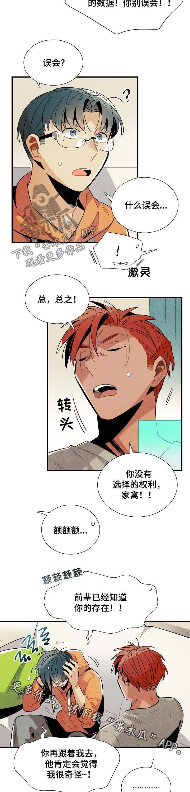 第67话8