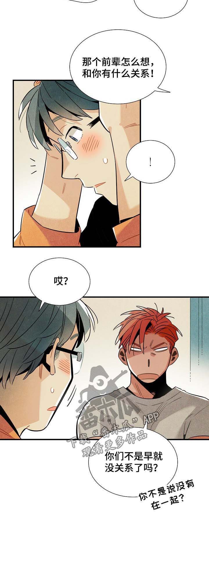 第67话9