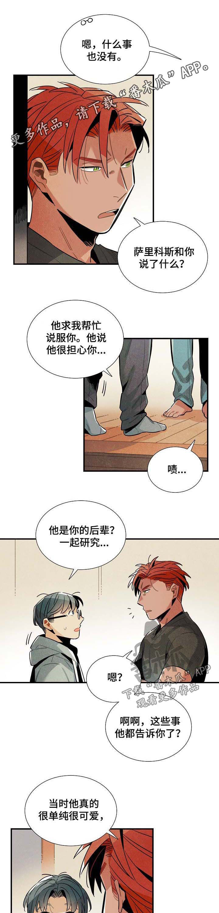 第66话2