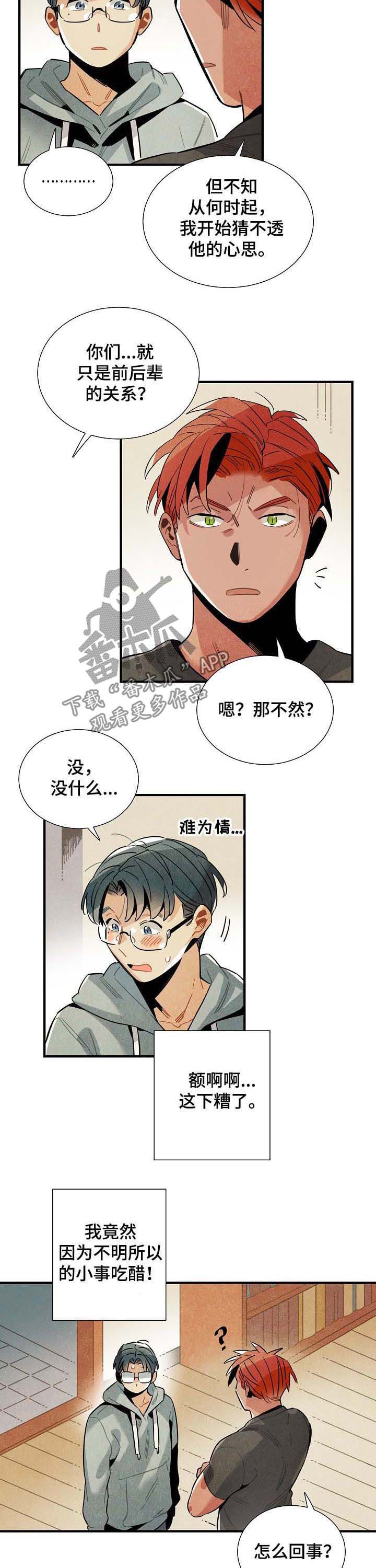 第66话3