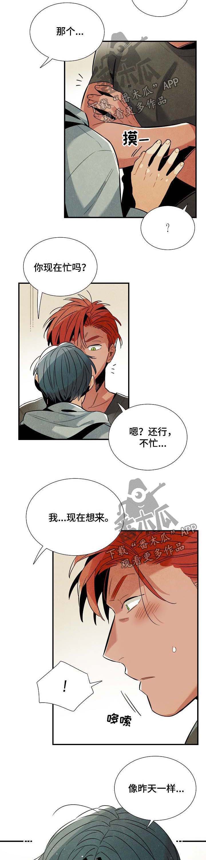 第66话4