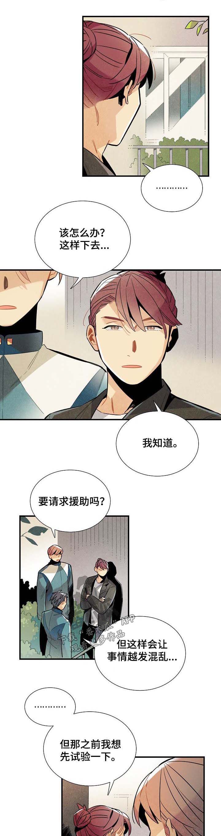 第66话6