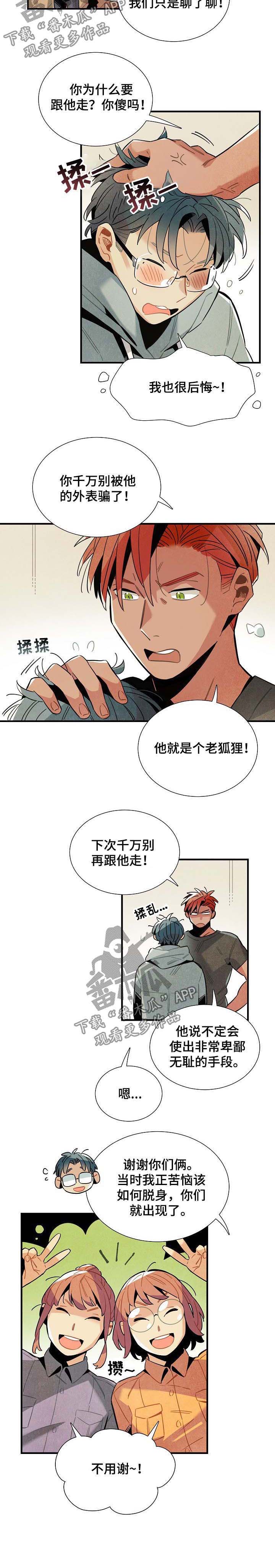 第65话6