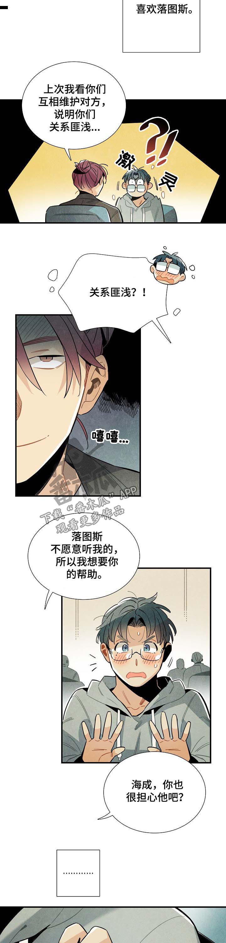第64话3