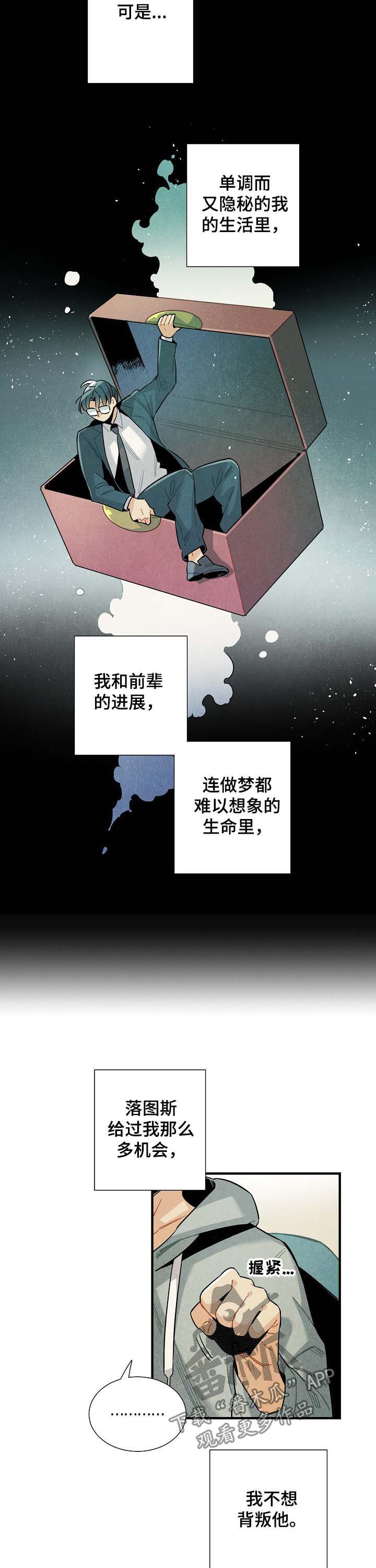 第64话5