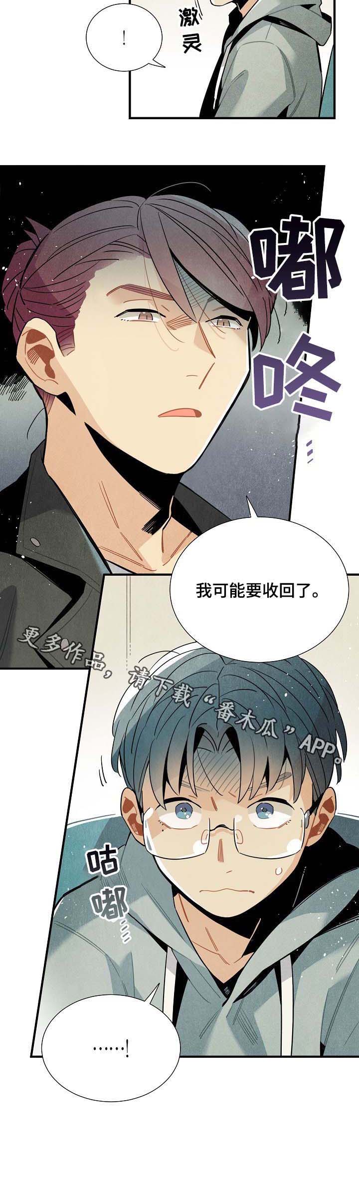 第64话8