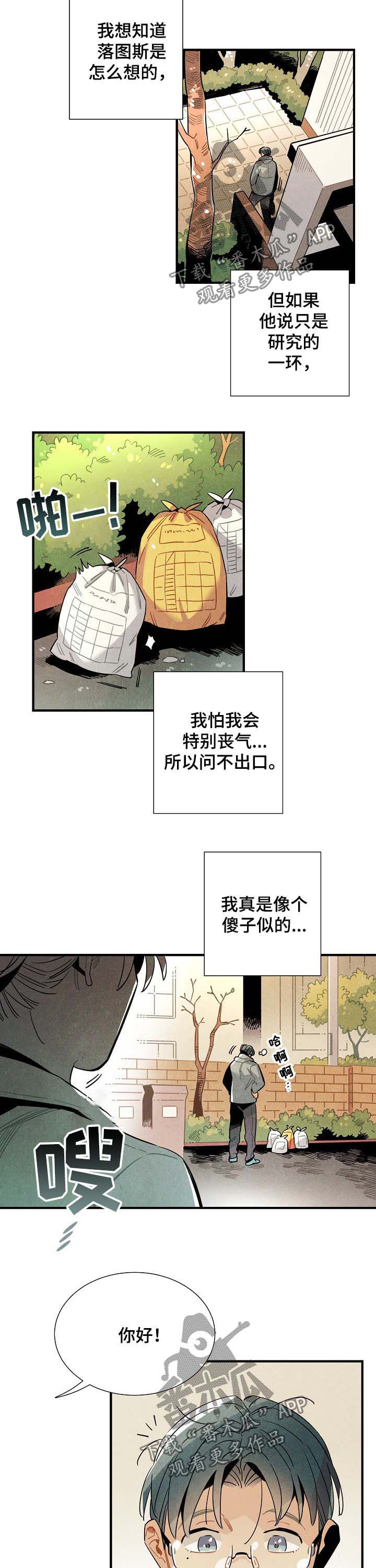 第63话3