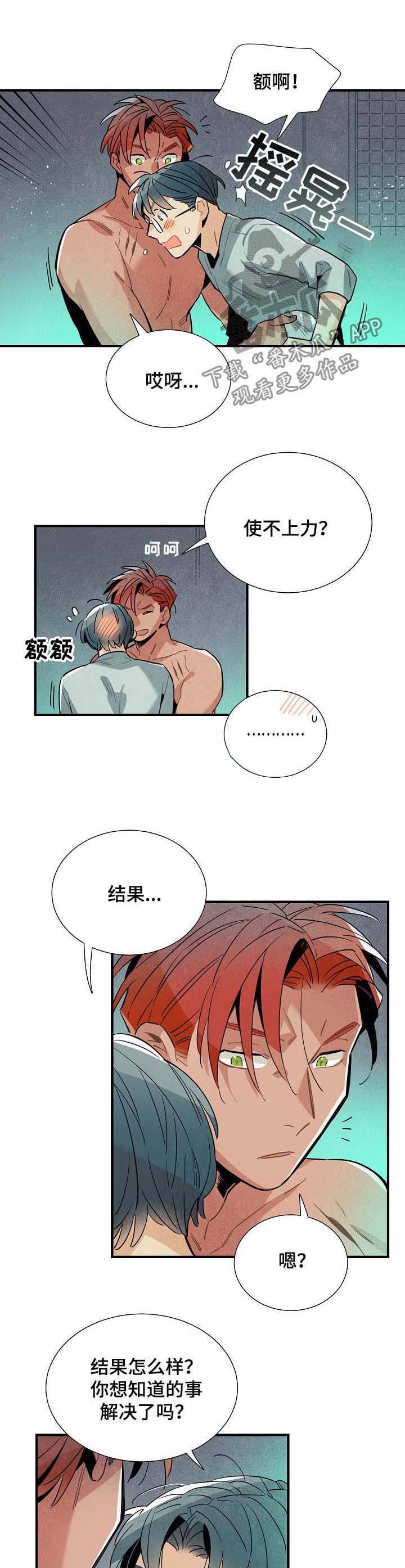 第62话3