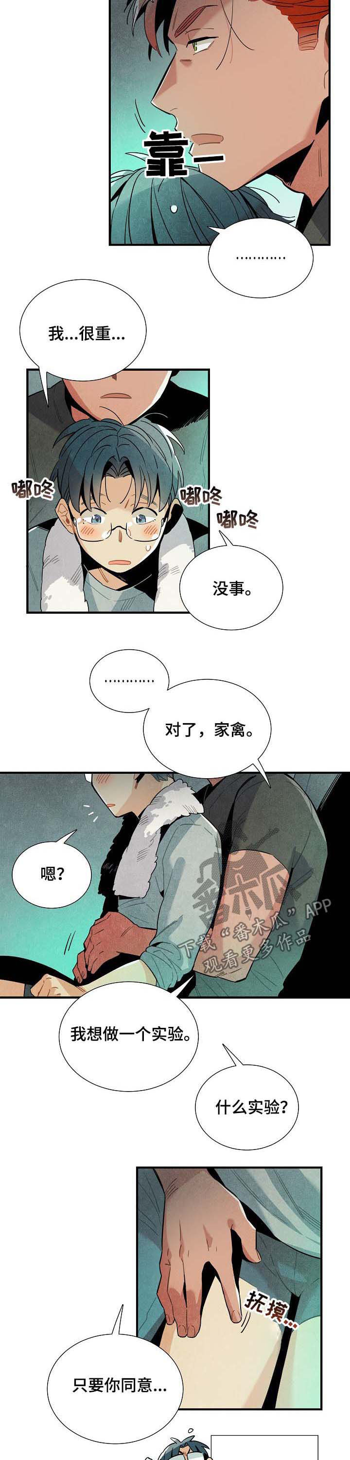 第61话2
