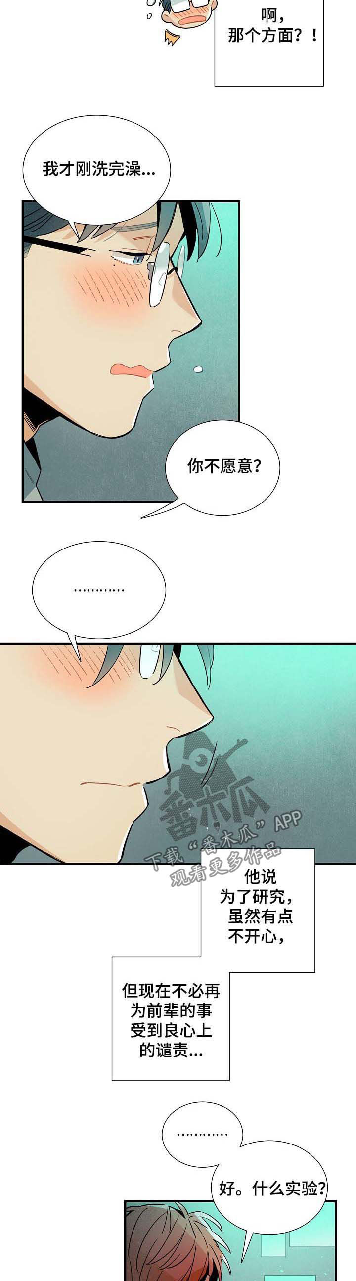 第61话3
