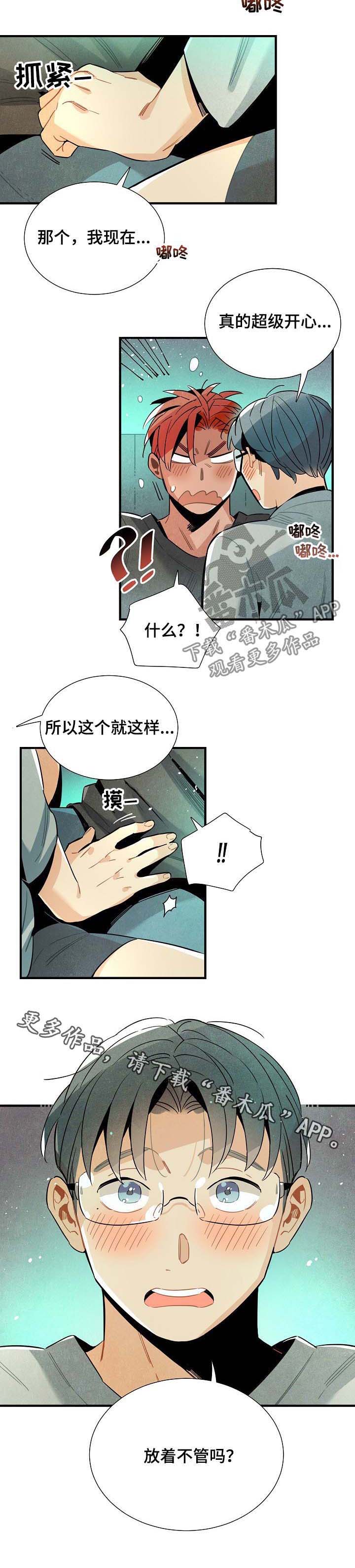第61话9