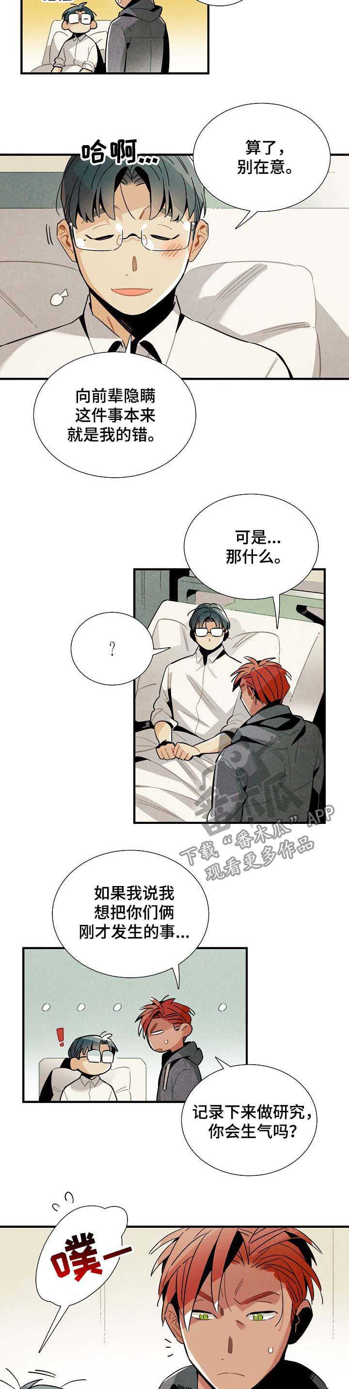 第60话3