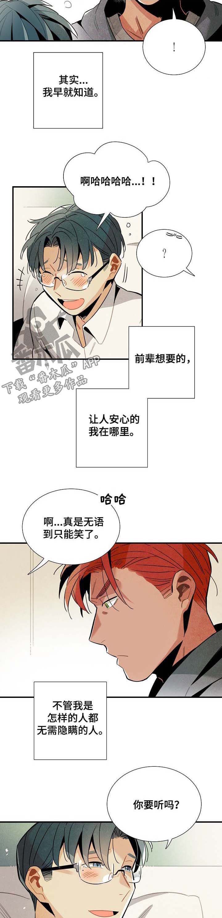 第60话4