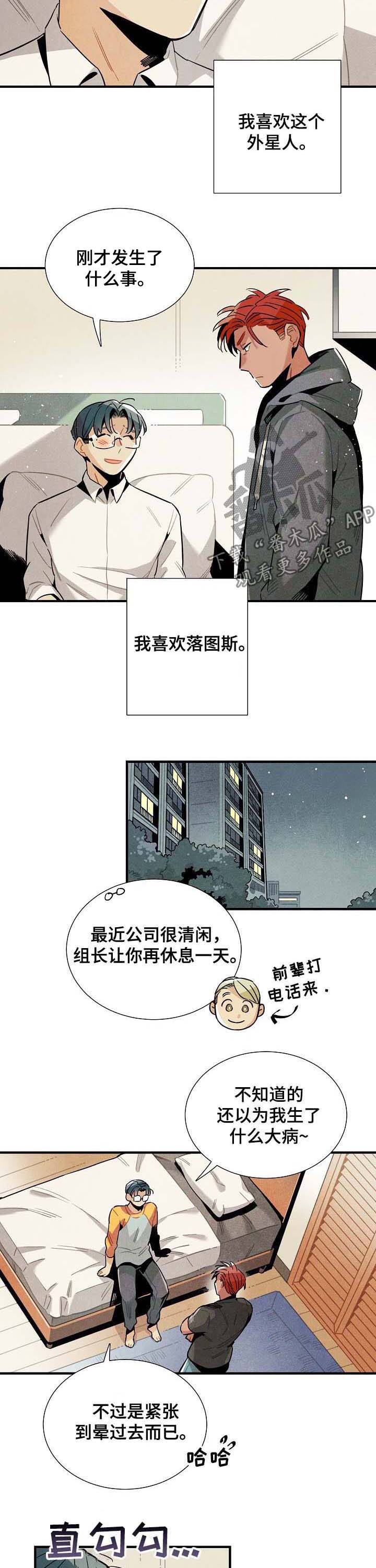 第60话5