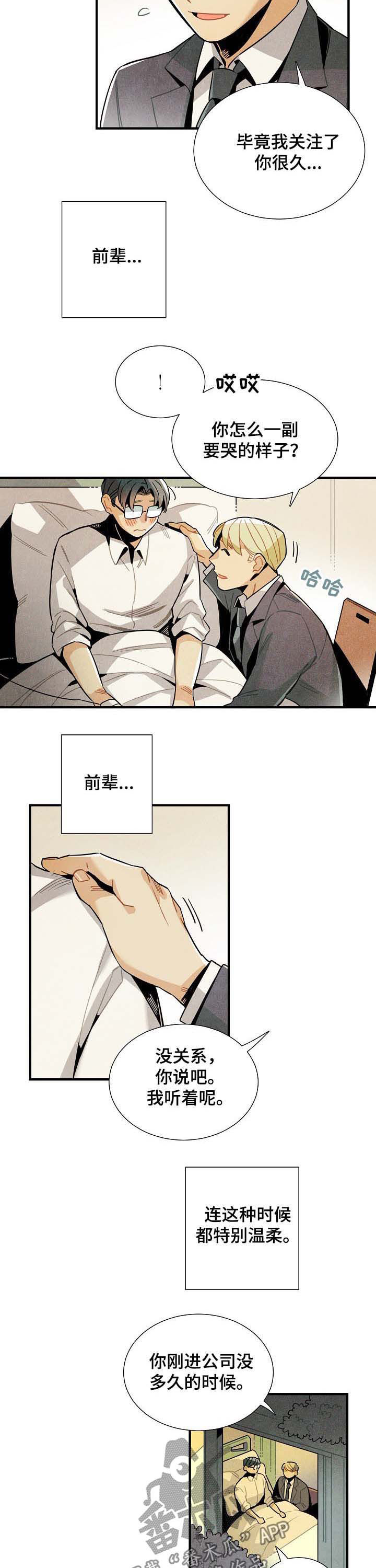 第59话3