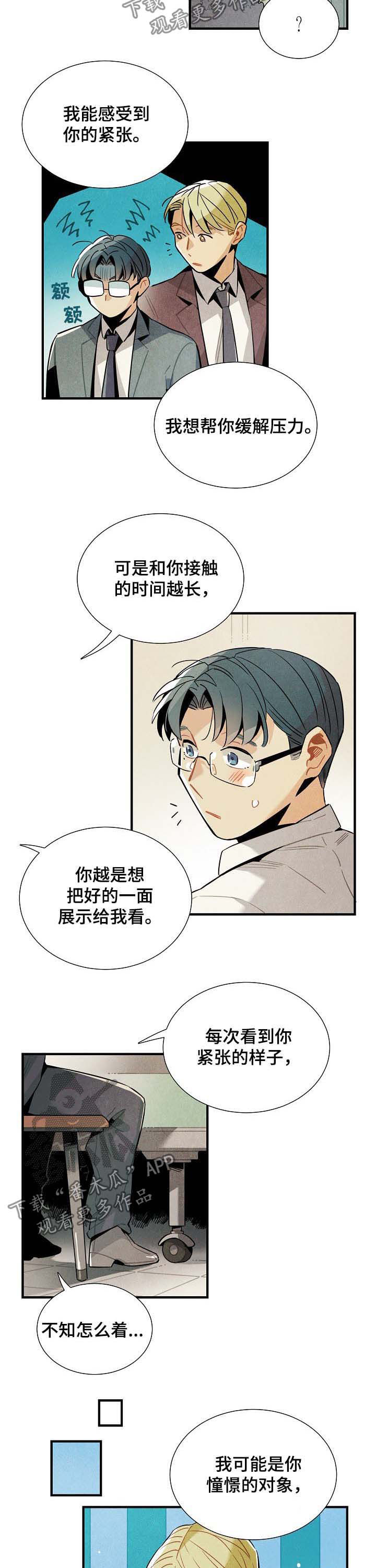 第59话4