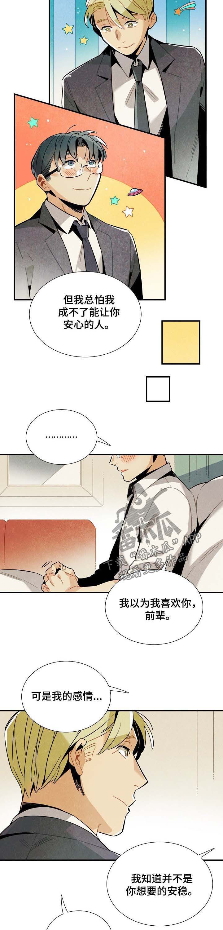 第59话5