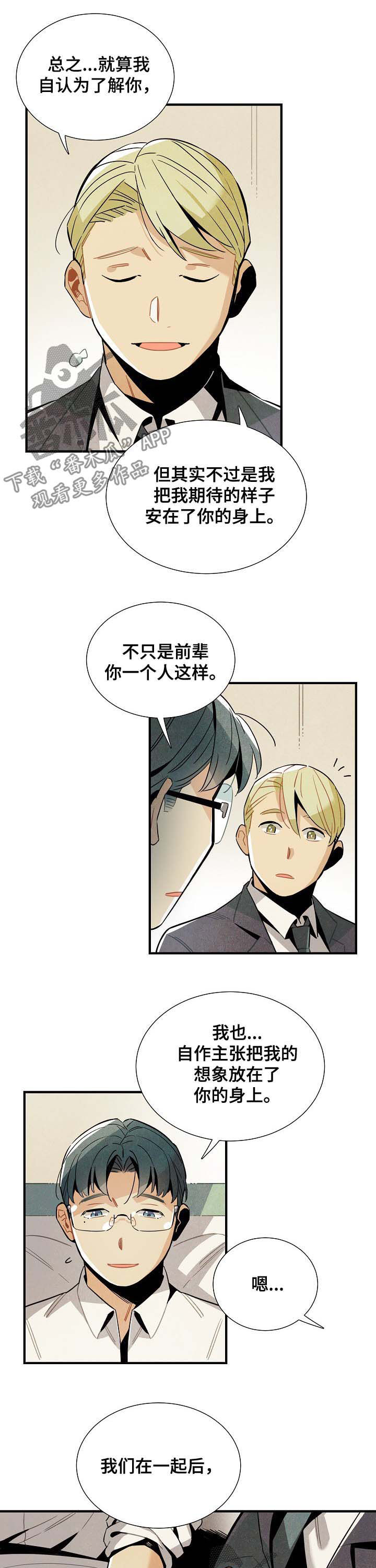 第59话7