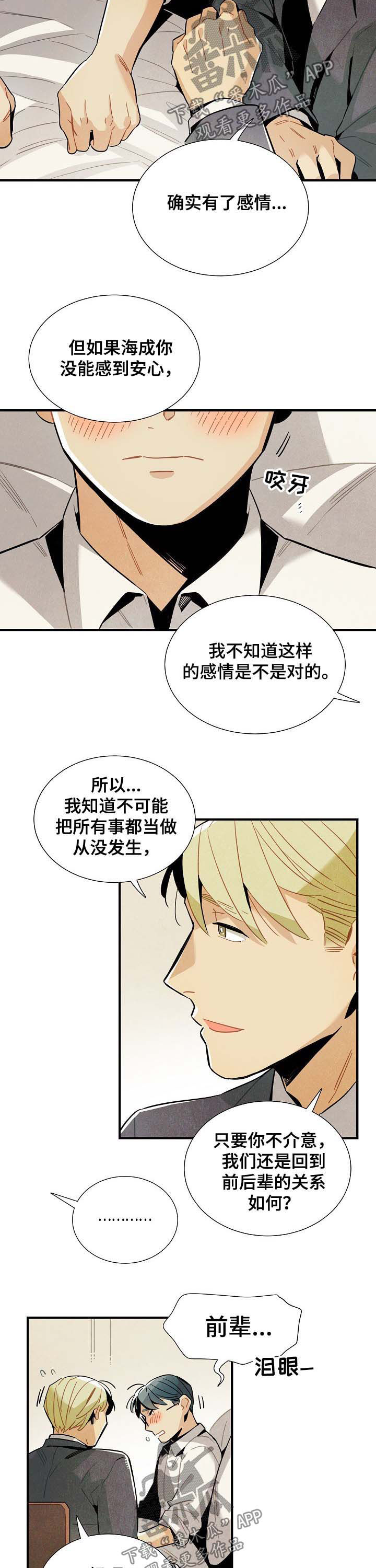 第59话8