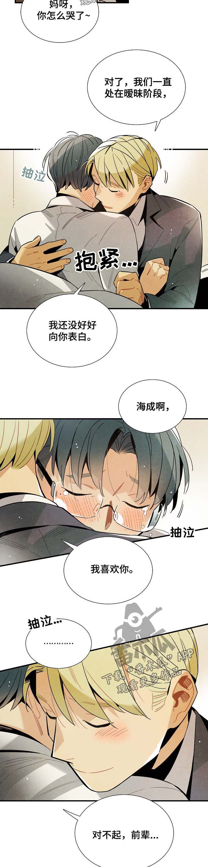 第59话9