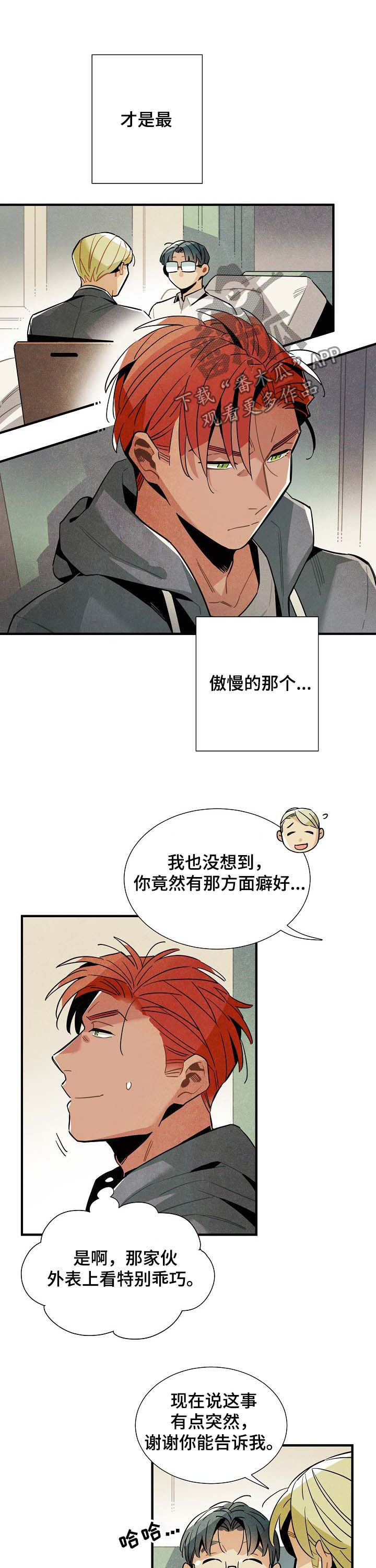 第58话3
