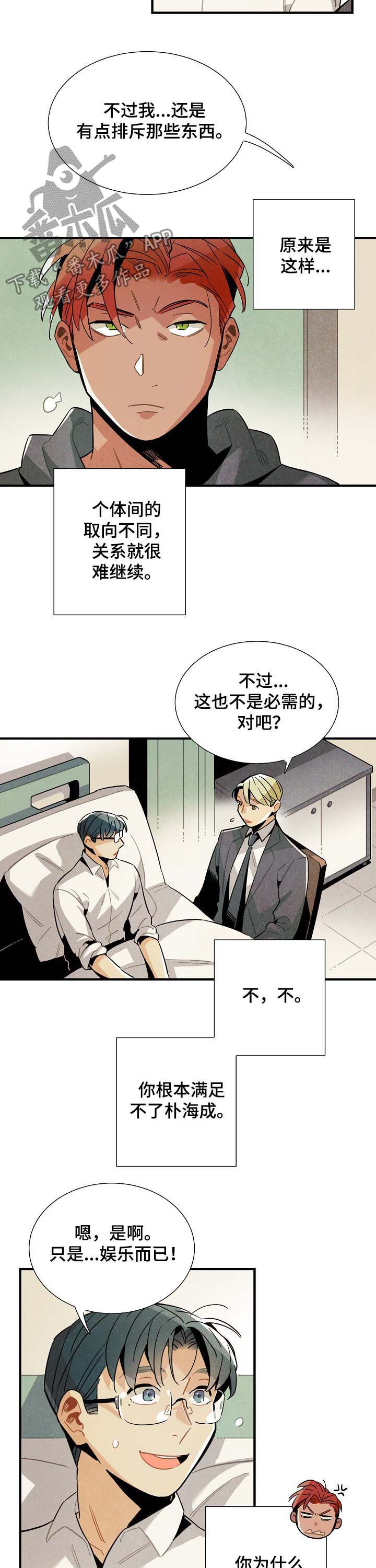 第58话4