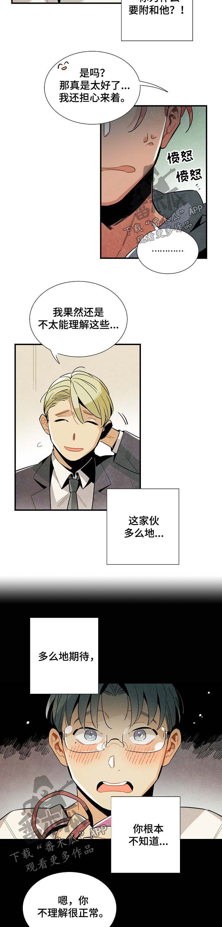 第58话5