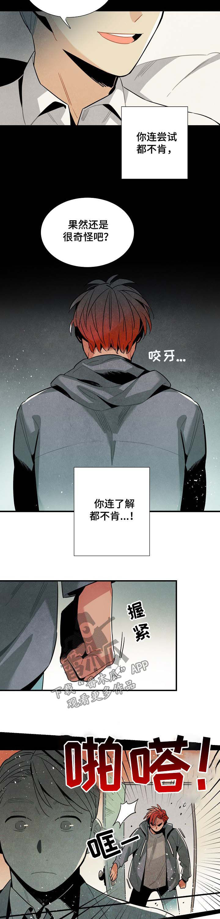 第58话6