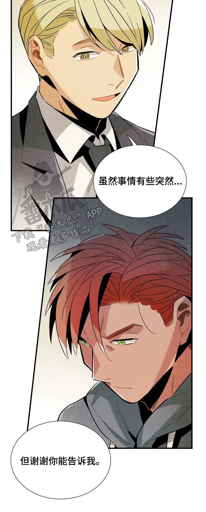 第57话11