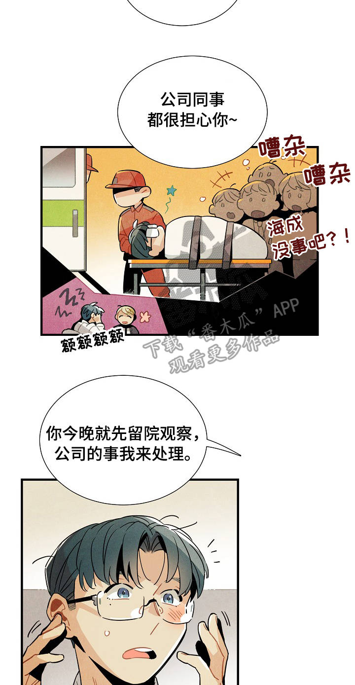 第57话4