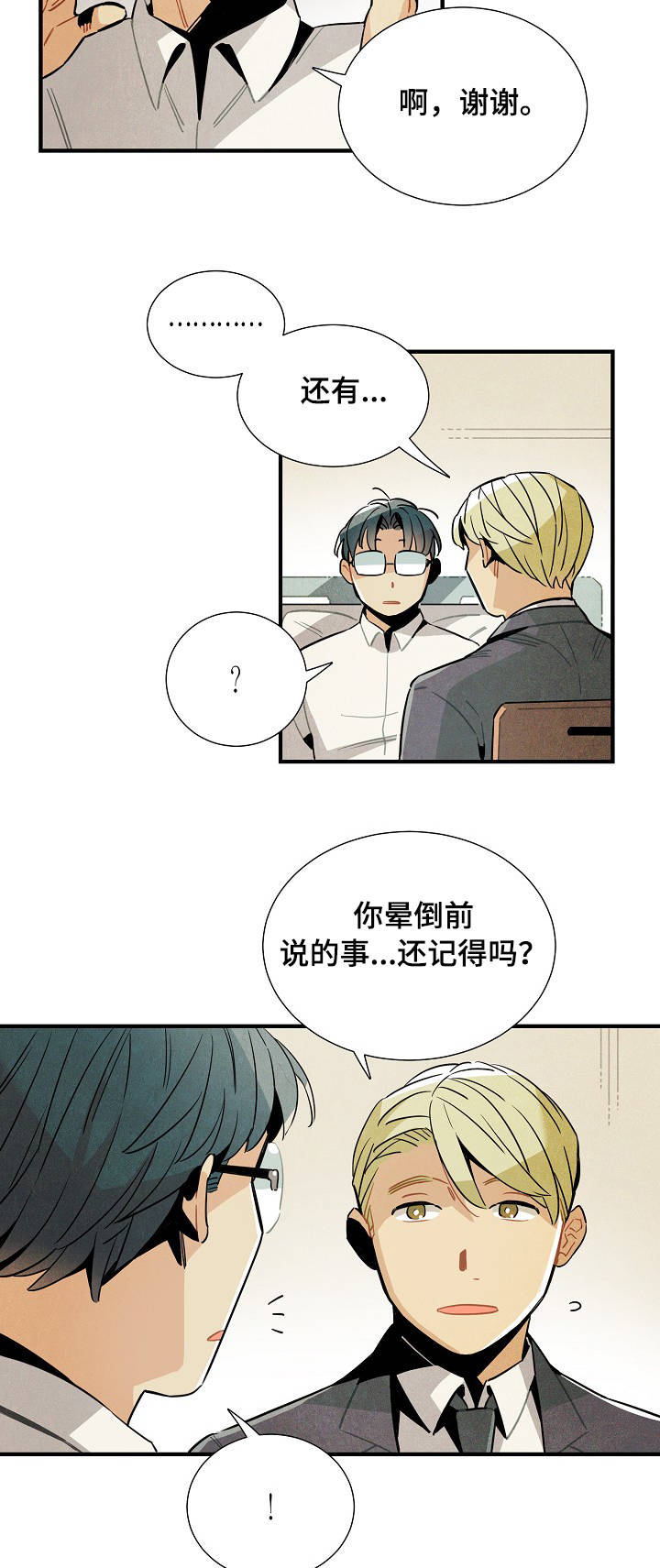 第57话5