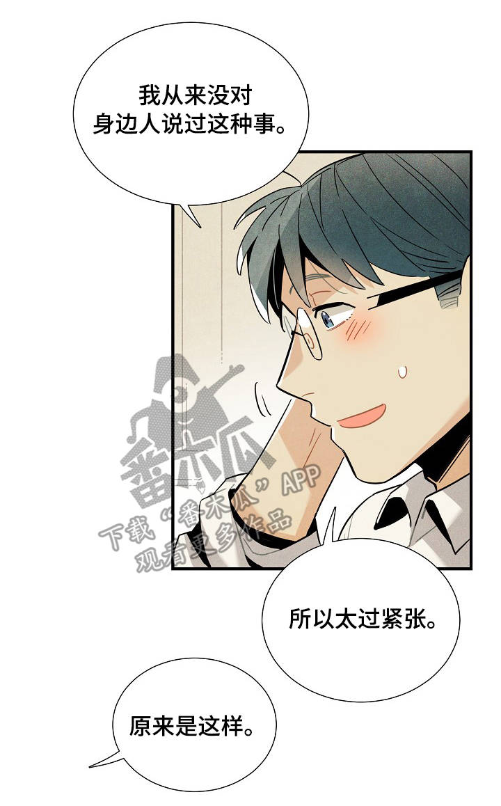 第57话8