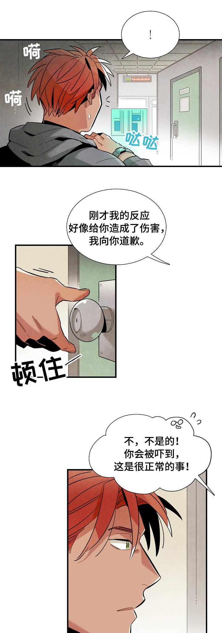第57话9