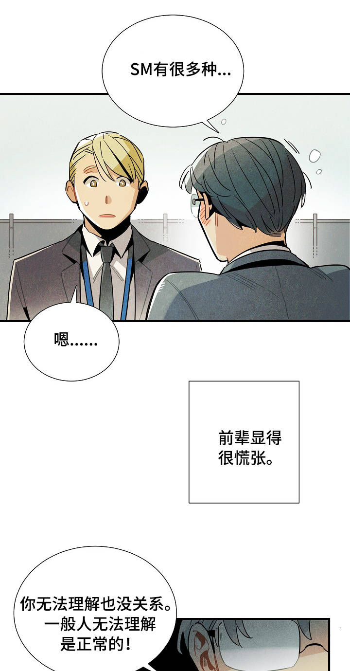 第56话3