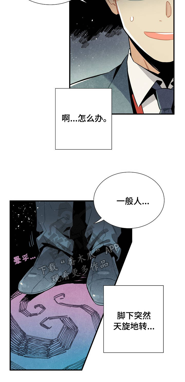 第56话4