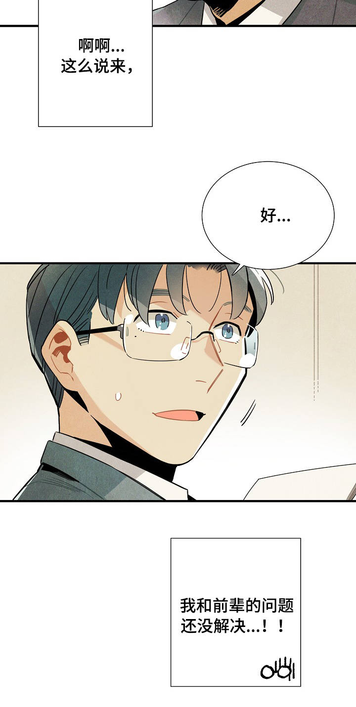 第55话8