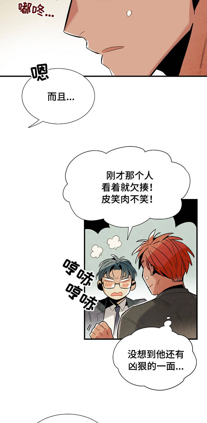 第54话1