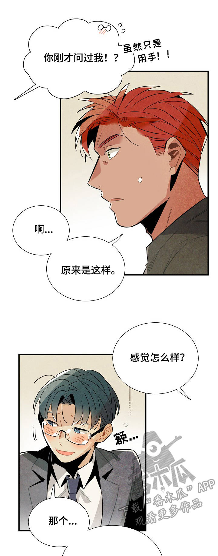 第54话10
